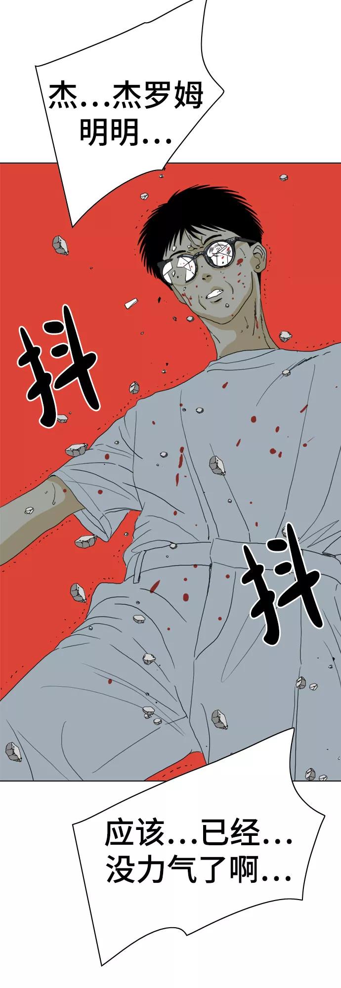 《MONSTER》第69话 第84页