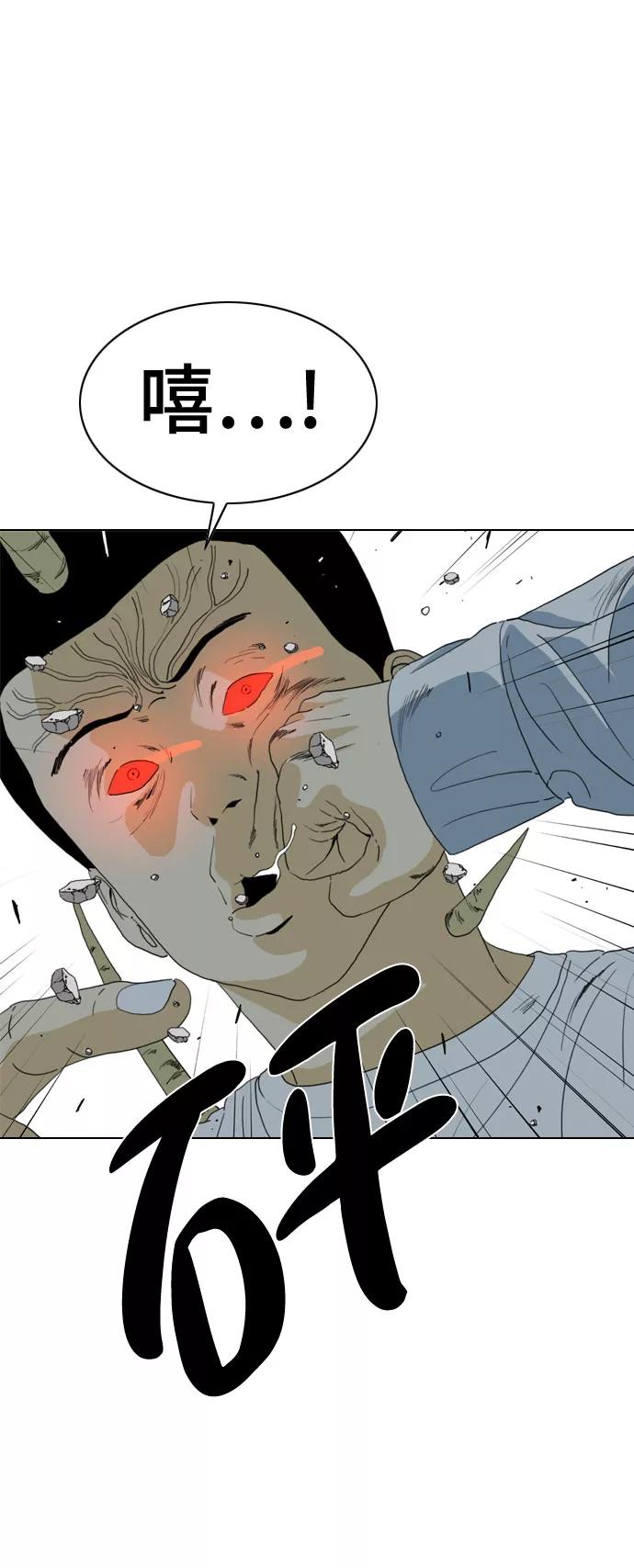 《MONSTER》第69话 第15页