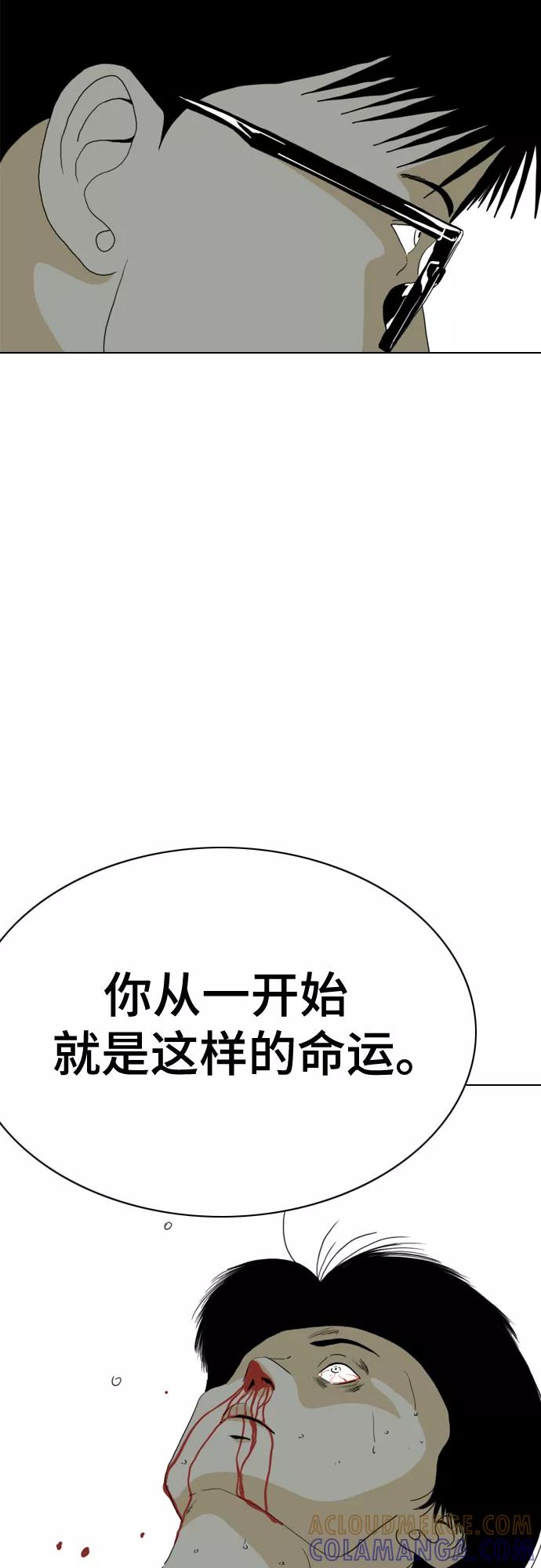 《MONSTER》第69话 第33页