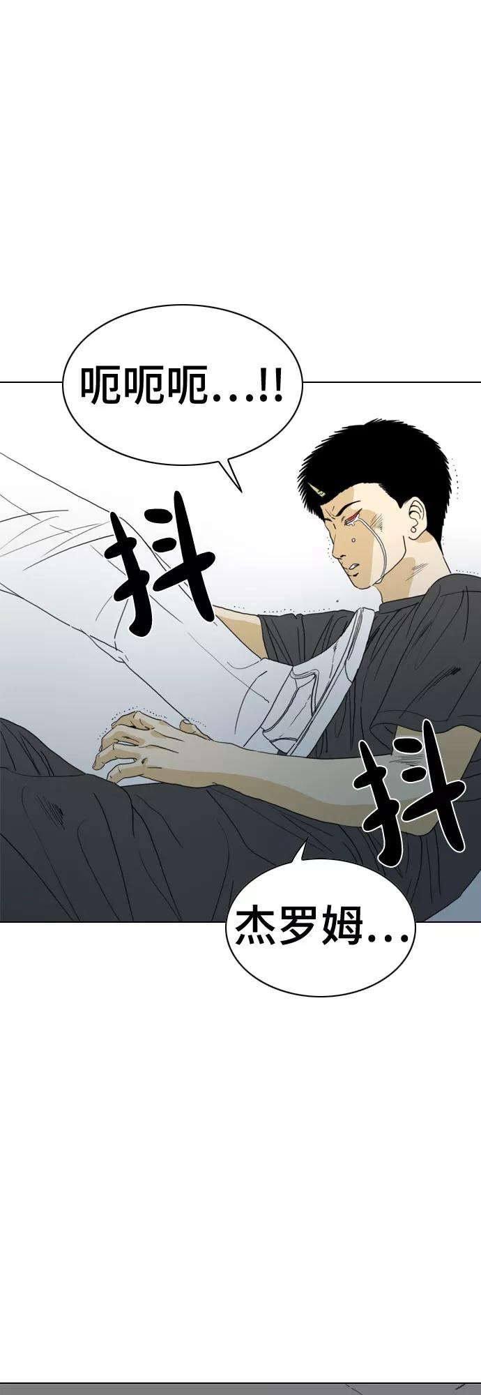 《MONSTER》第69话 第31页