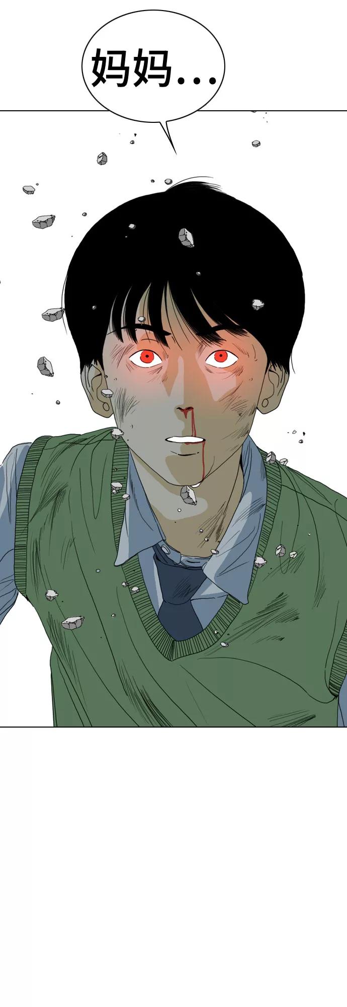 《MONSTER》第69话 第124页