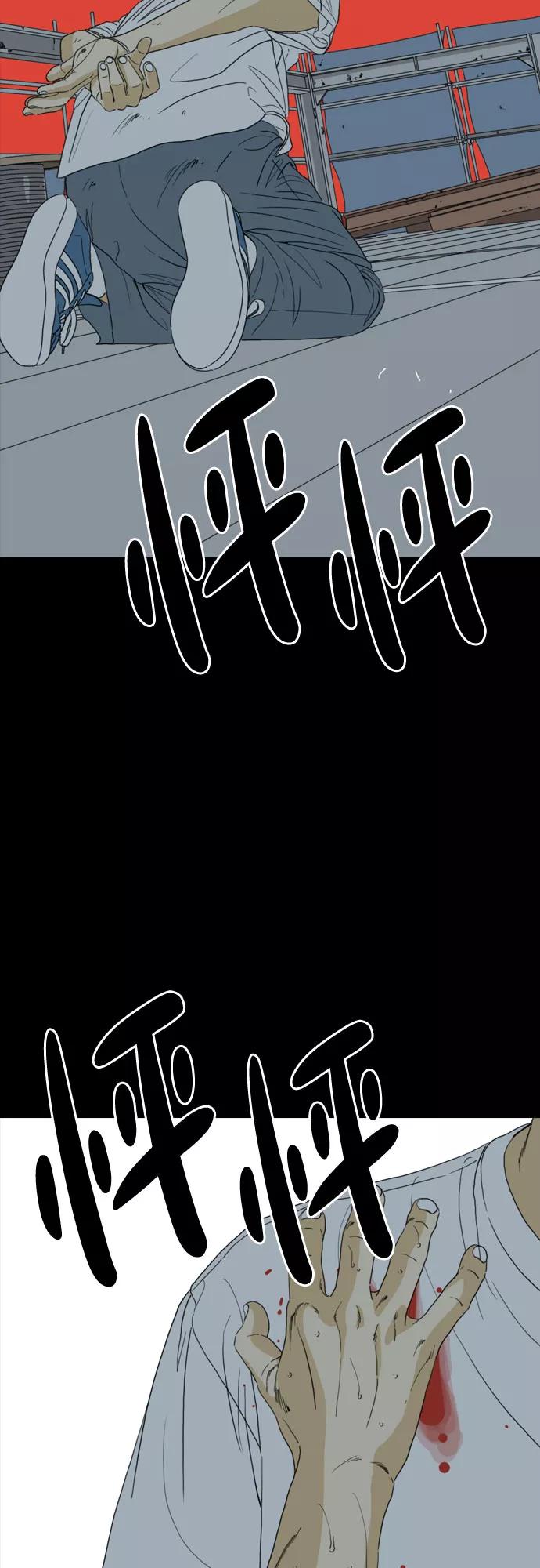 《MONSTER》第69话 第48页