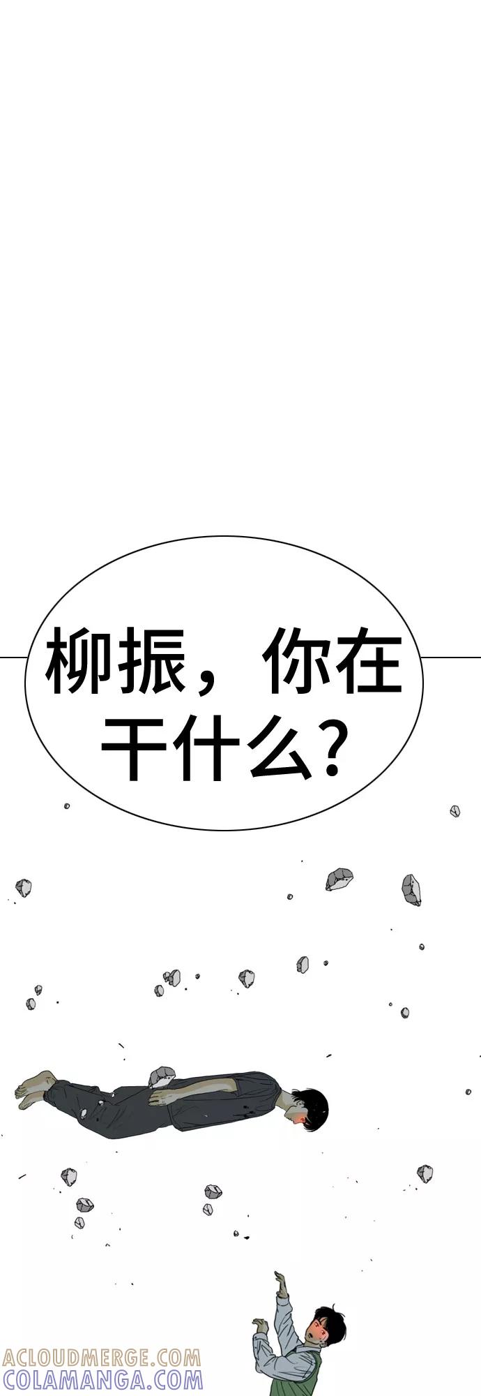 《MONSTER》第69话 第141页