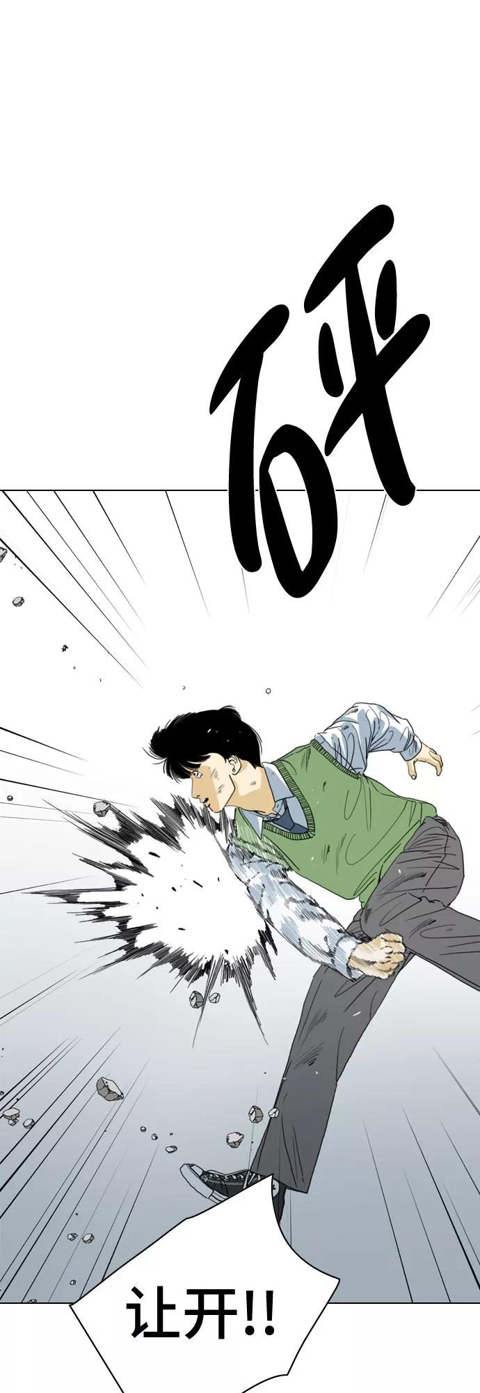 《MONSTER》第69话 第16页