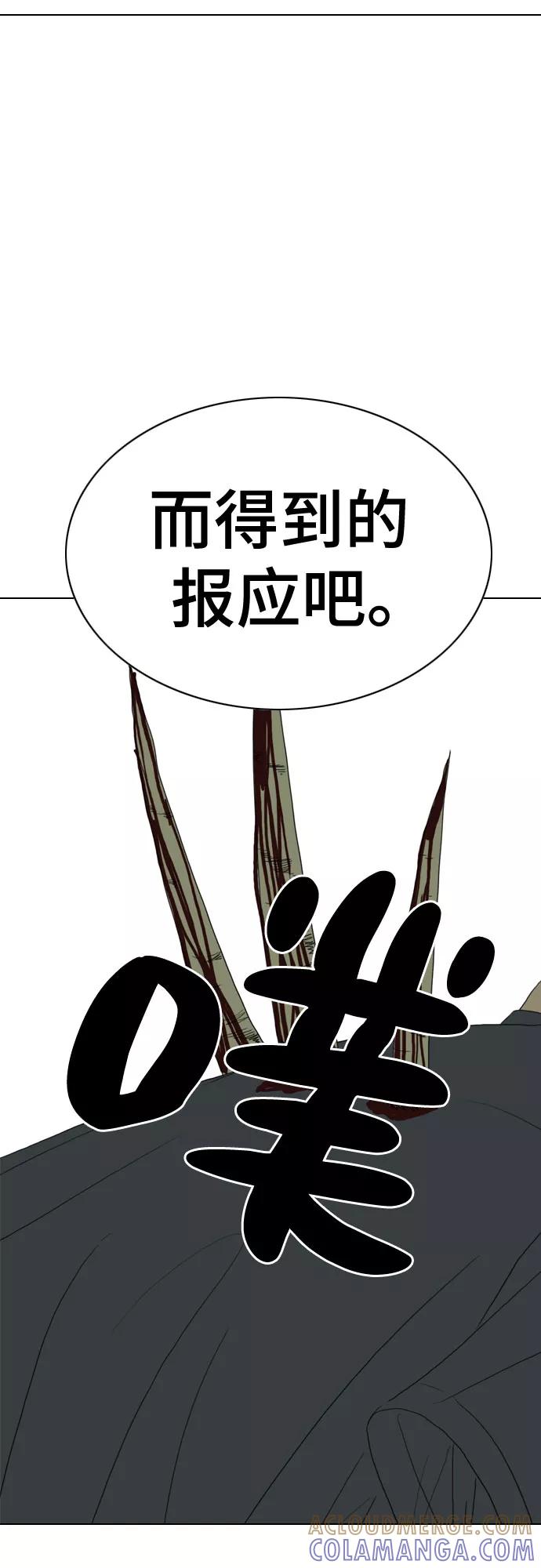 《MONSTER》第69话 第37页