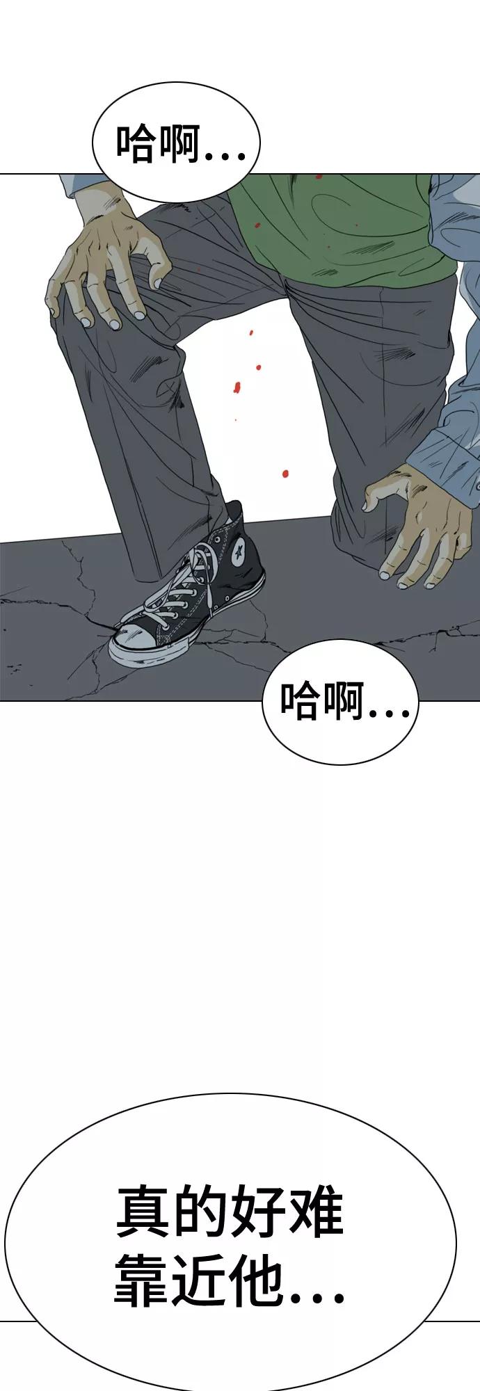 《MONSTER》第69话 第110页