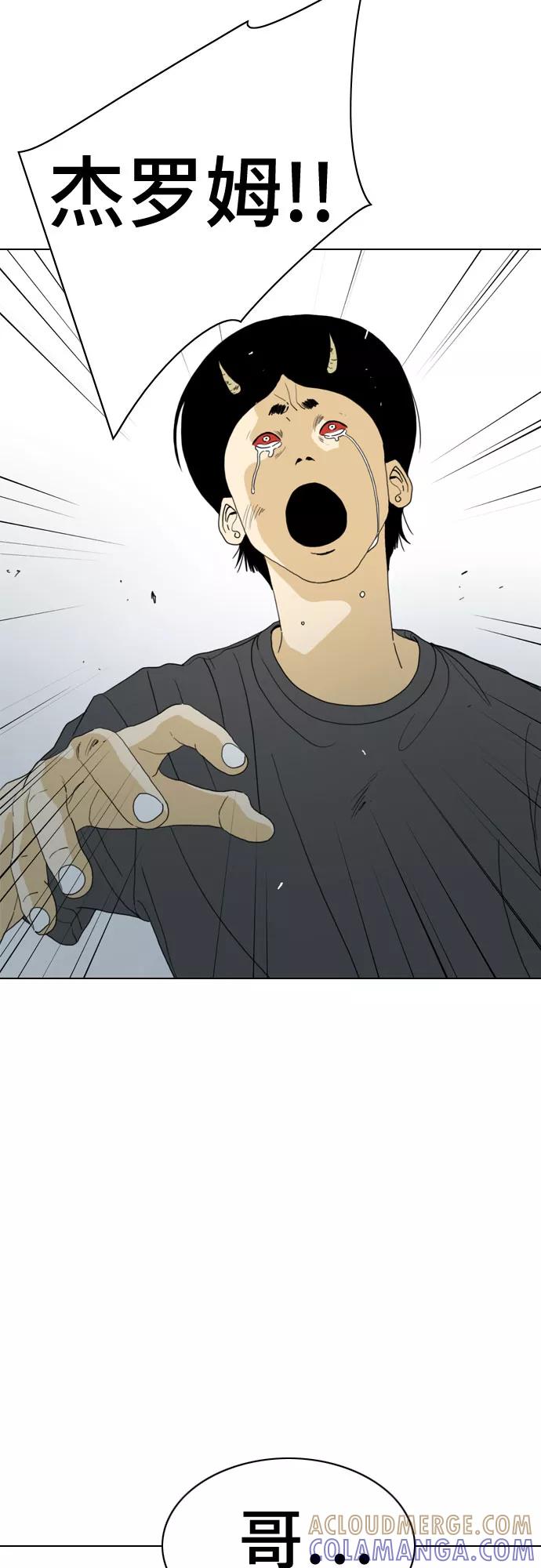 《MONSTER》第69话 第9页