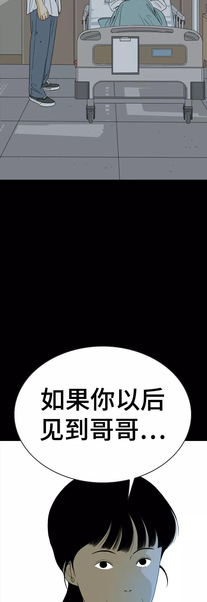 《MONSTER》第69话 第120页