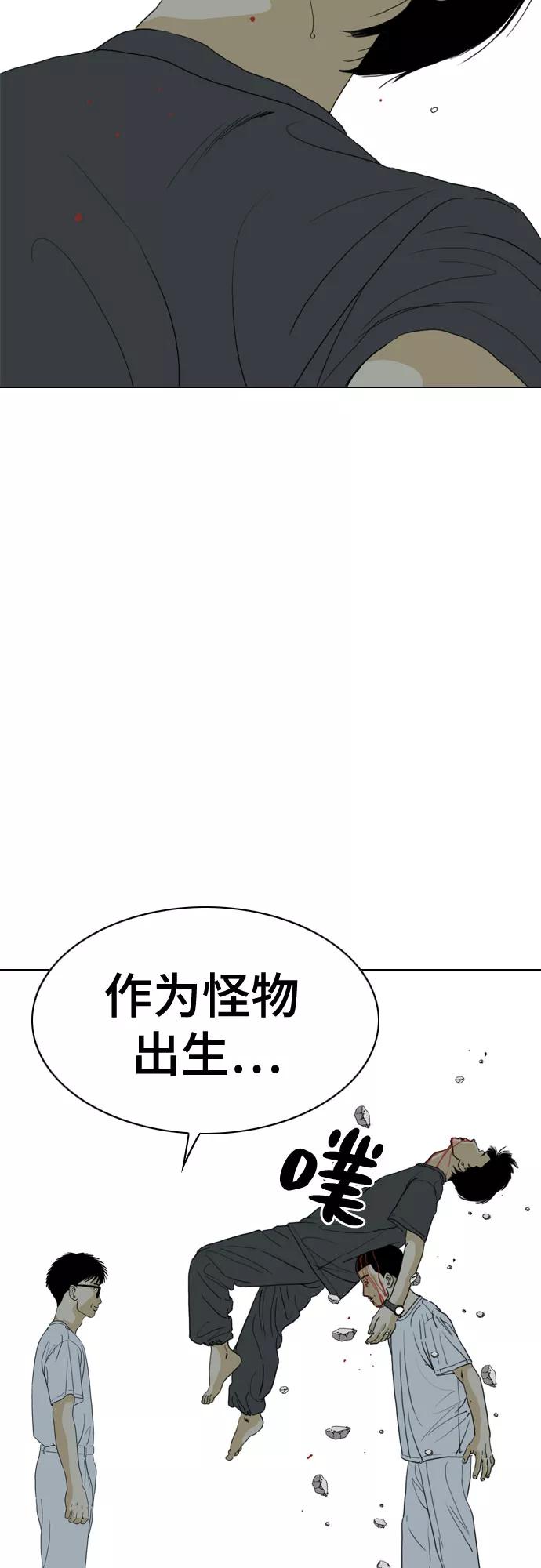《MONSTER》第69话 第34页