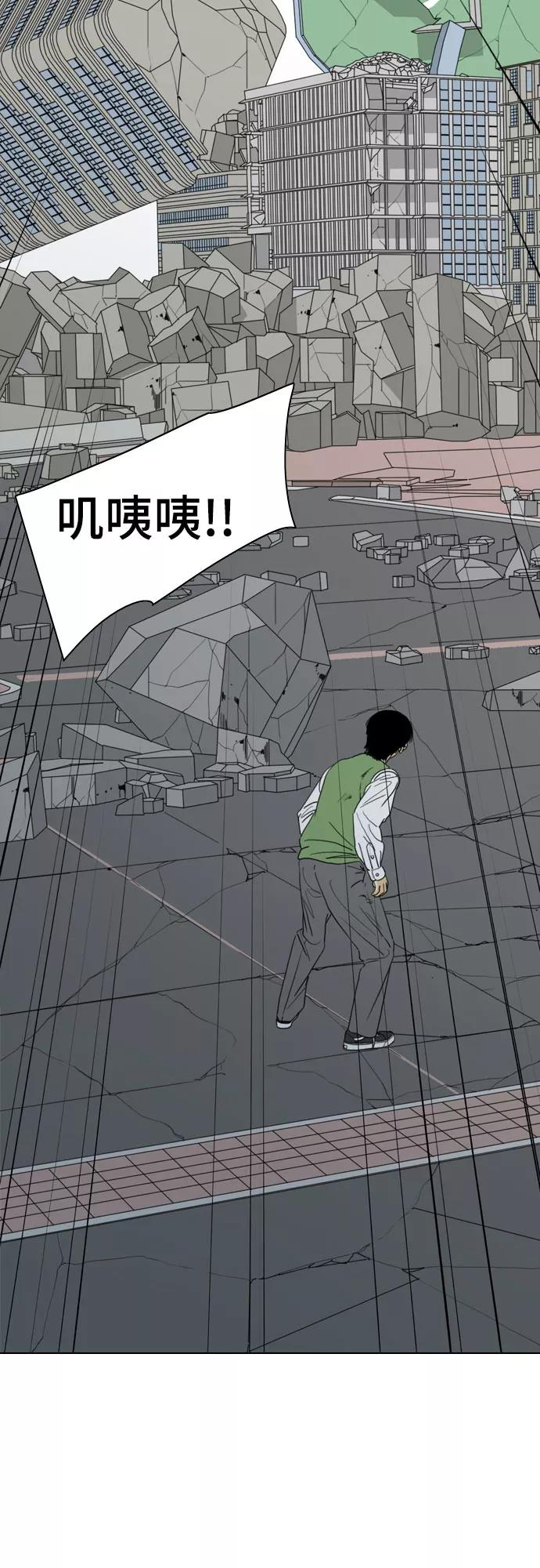 《MONSTER》第69话 第79页