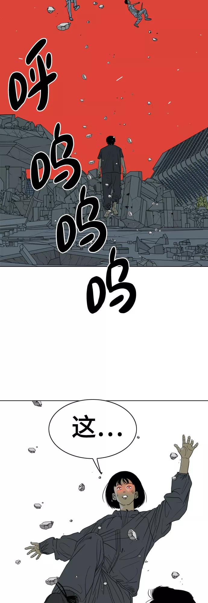 《MONSTER》第69话 第92页