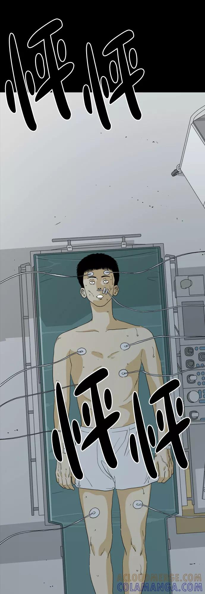 《MONSTER》第69话 第53页
