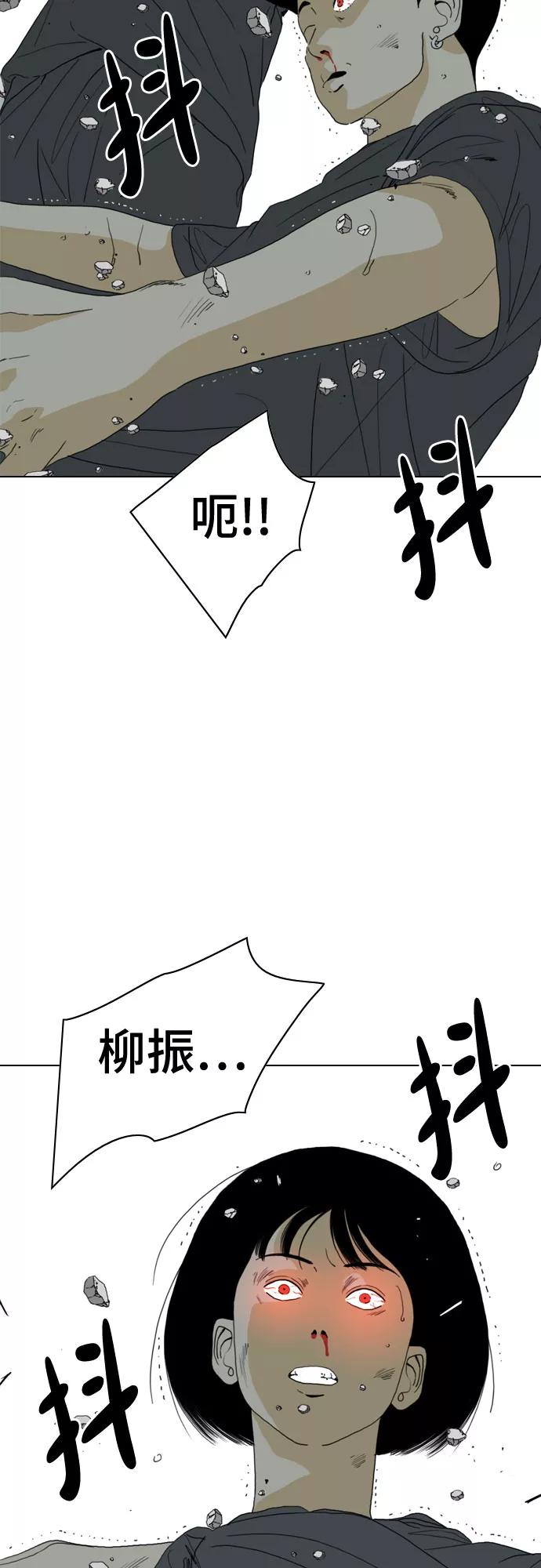 《MONSTER》第69话 第115页