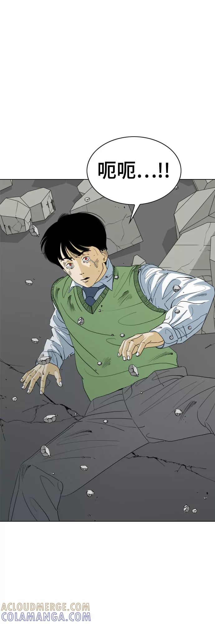 《MONSTER》第69话 第25页