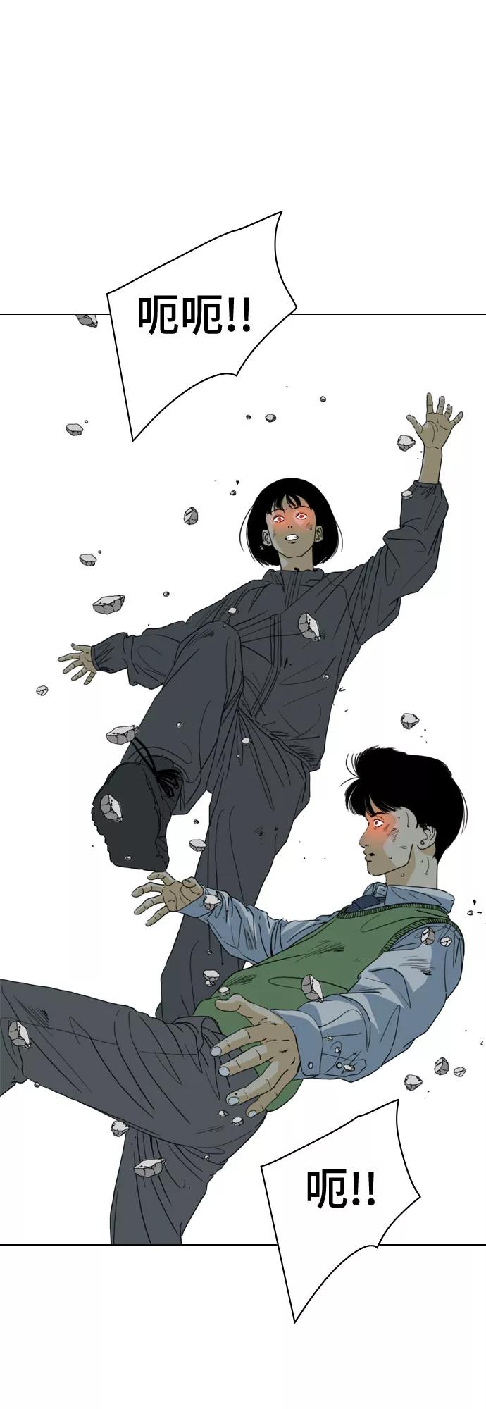 《MONSTER》第69话 第76页