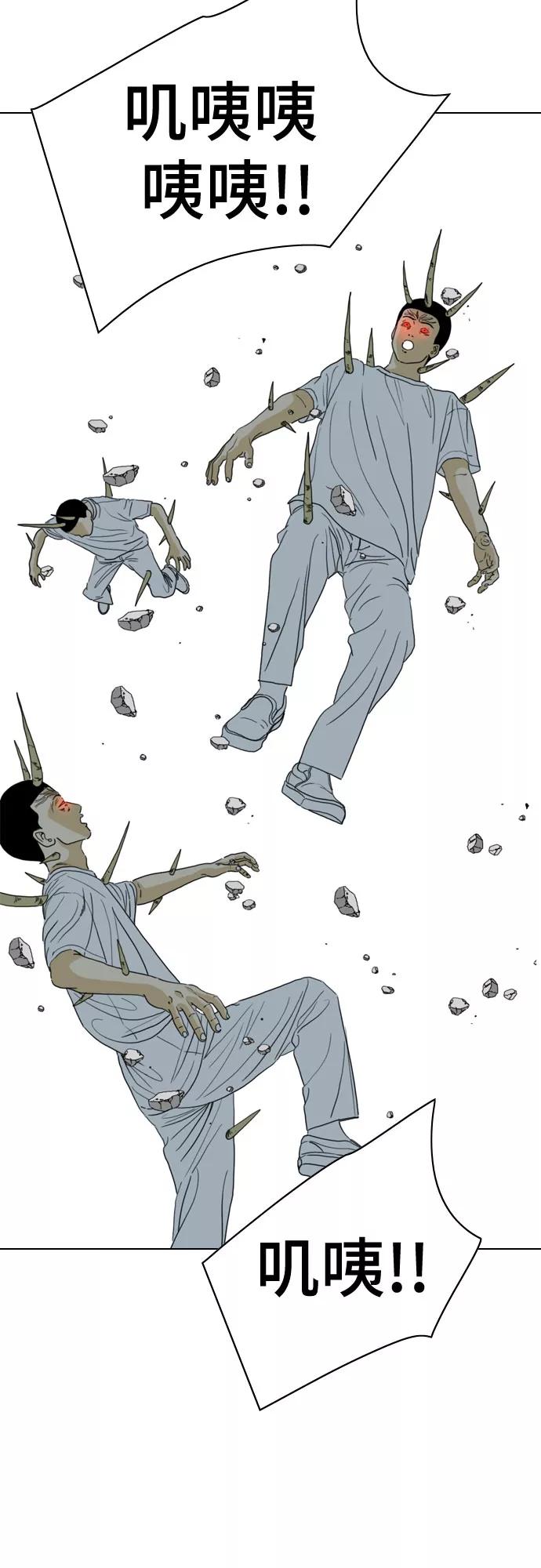 《MONSTER》第69话 第74页