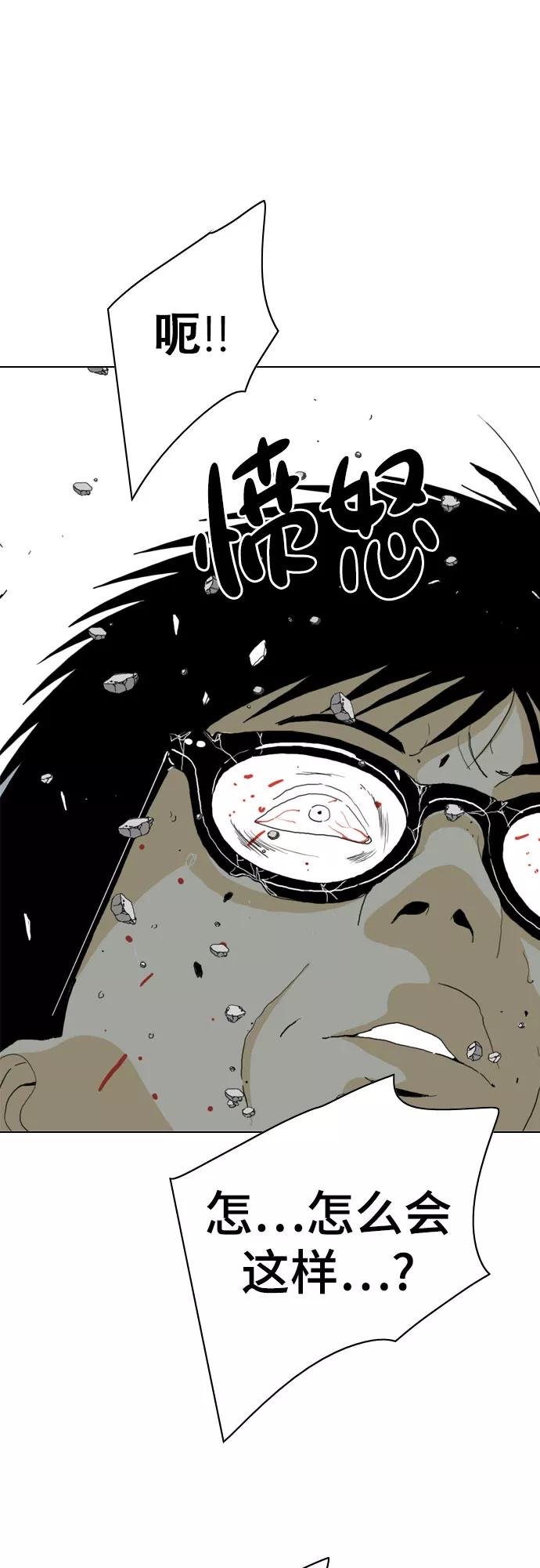 《MONSTER》第69话 第83页