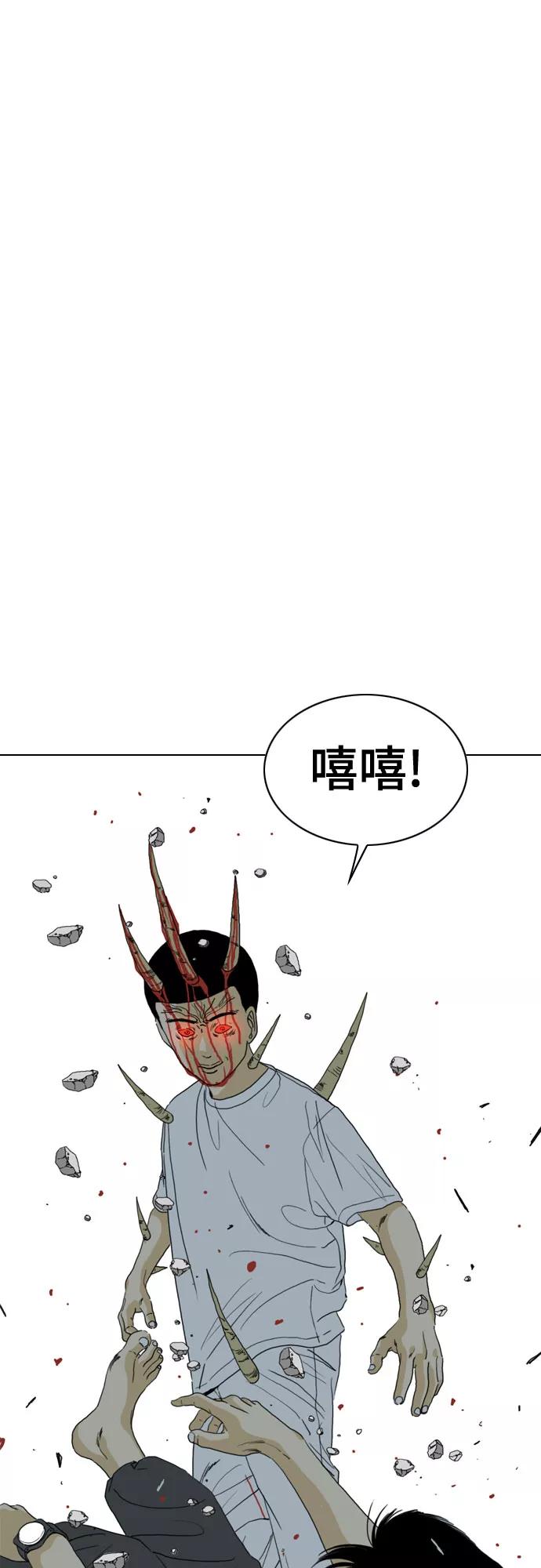 《MONSTER》第69话 第38页