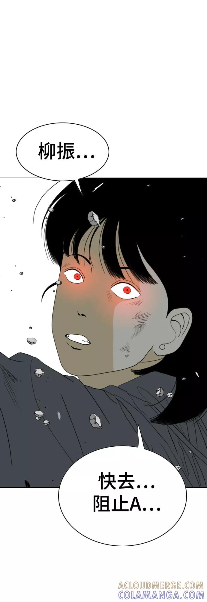 《MONSTER》第69话 第97页
