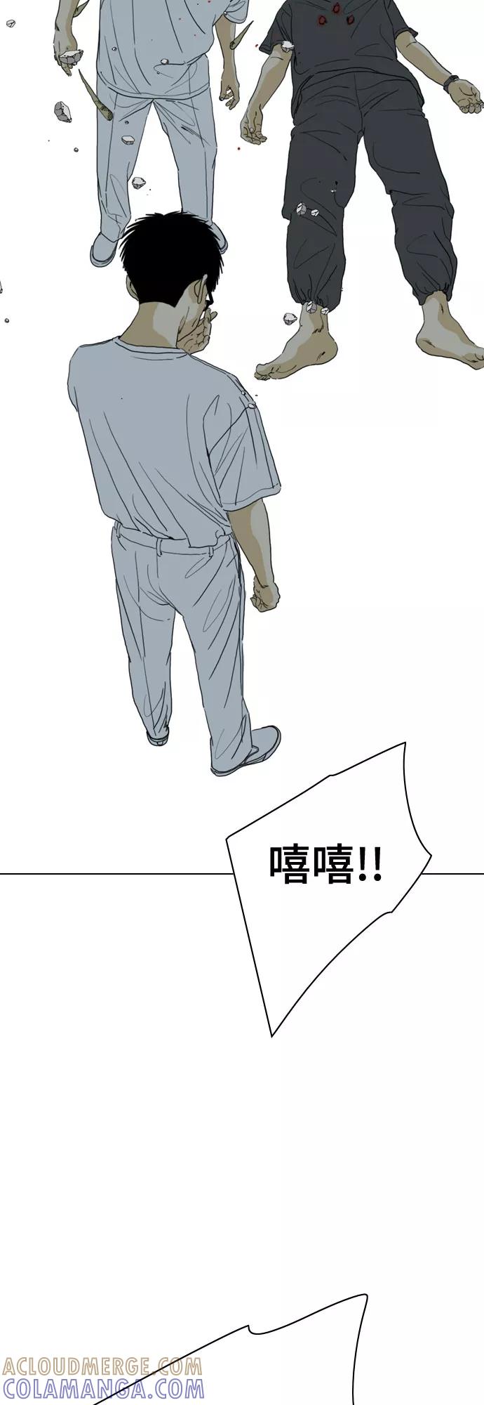 《MONSTER》第69话 第41页