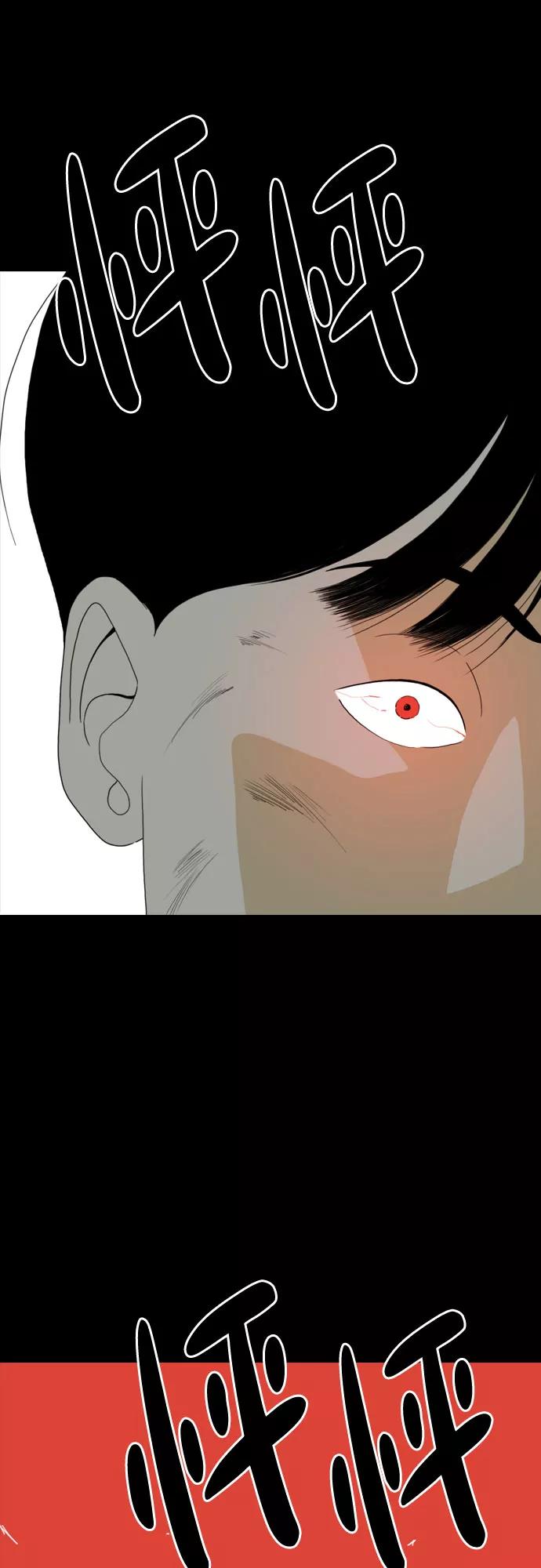 《MONSTER》第69话 第46页