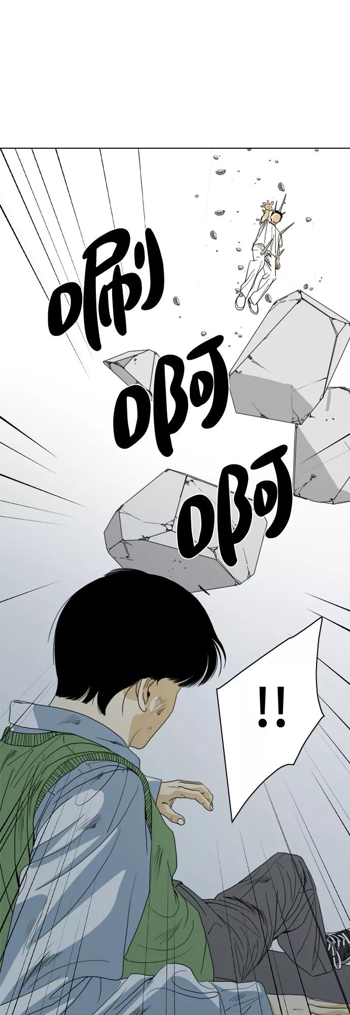 《MONSTER》第69话 第27页