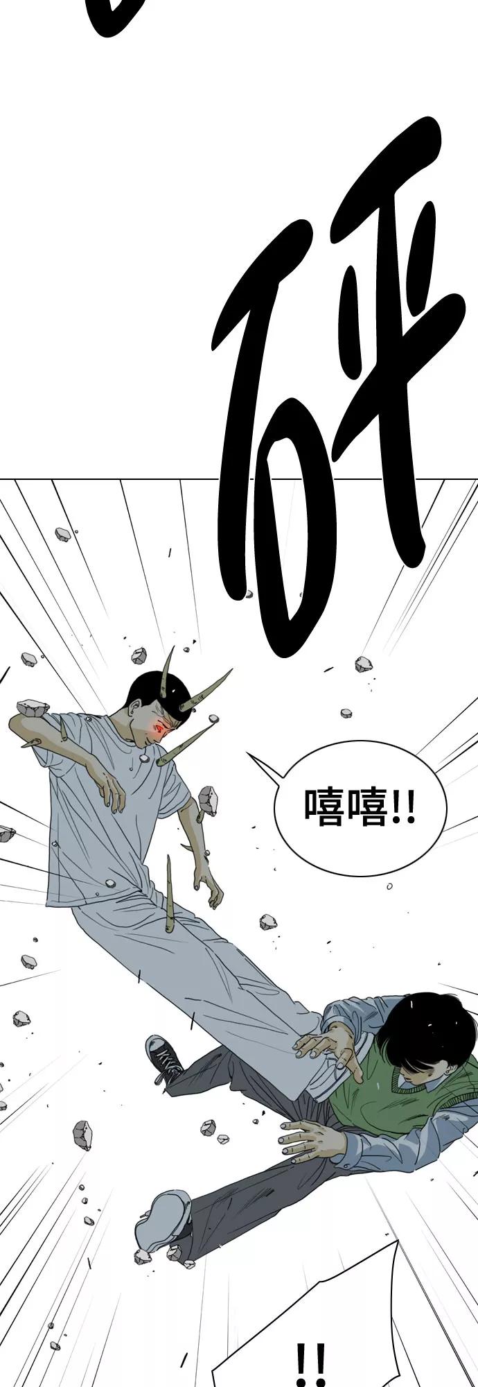 《MONSTER》第69话 第23页