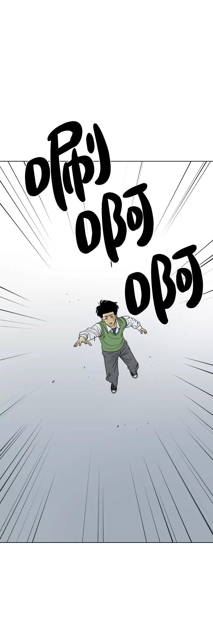 《MONSTER》第69话 第12页