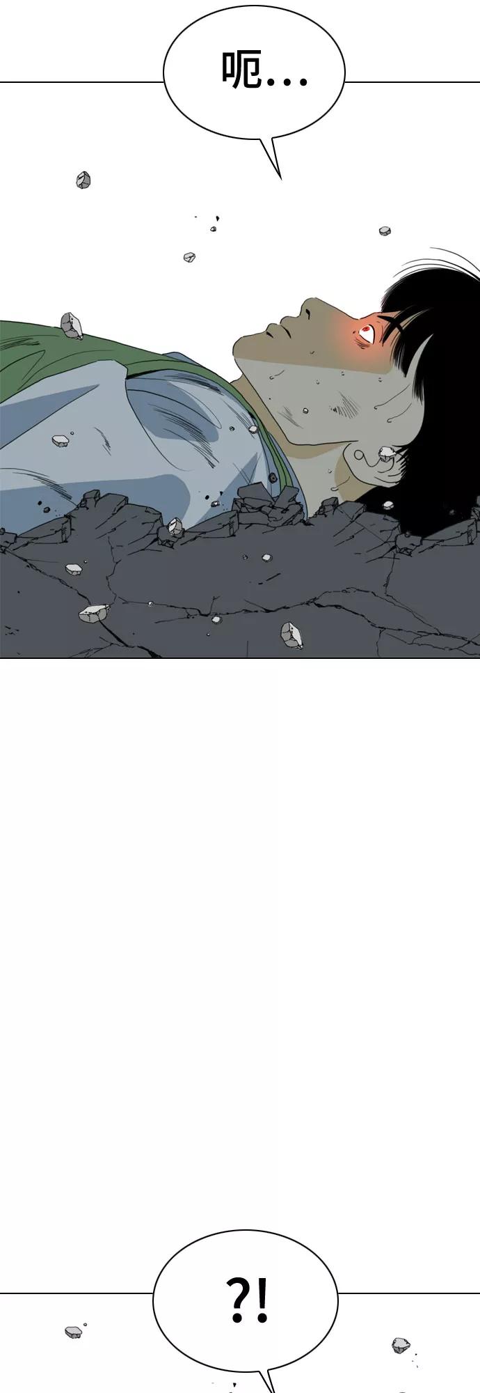《MONSTER》第69话 第71页