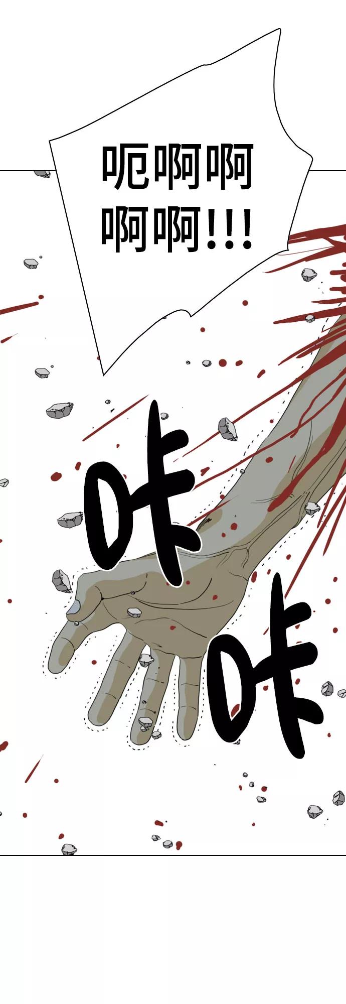 《MONSTER》第69话 第86页