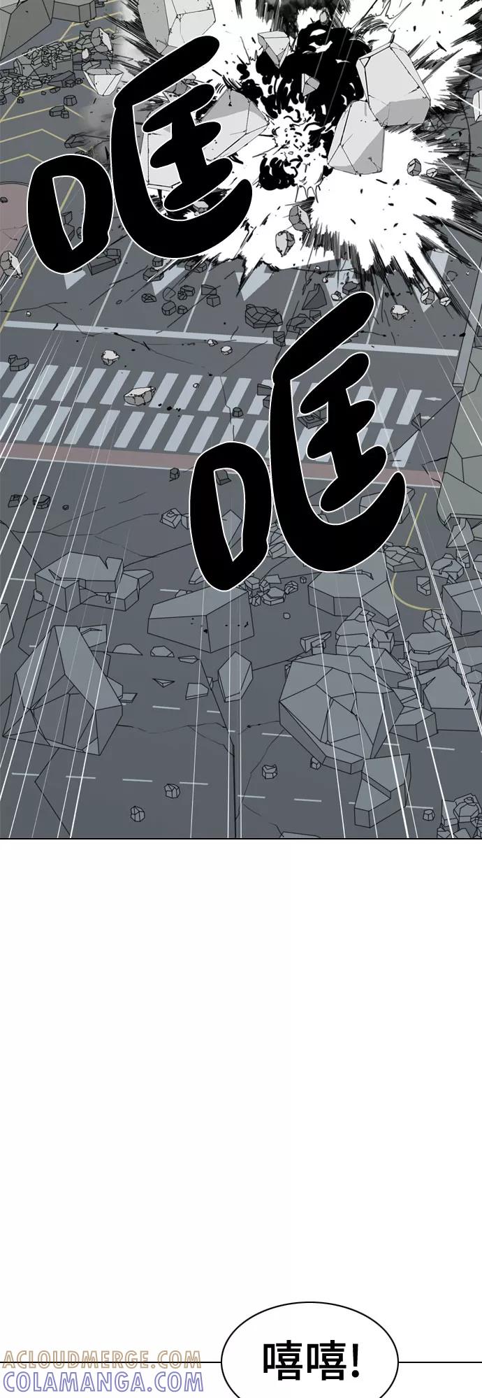 《MONSTER》第69话 第29页