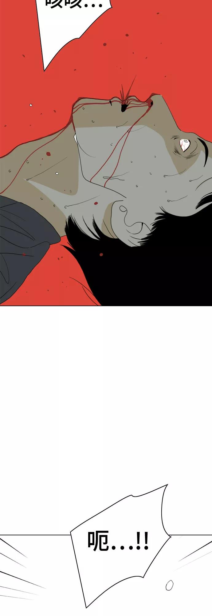 《MONSTER》第69话 第19页