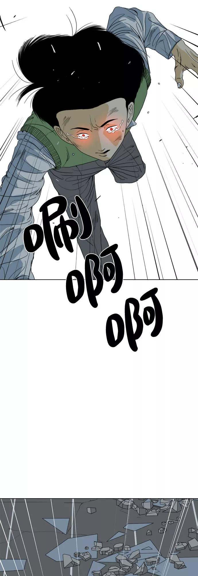 《MONSTER》第69话 第20页