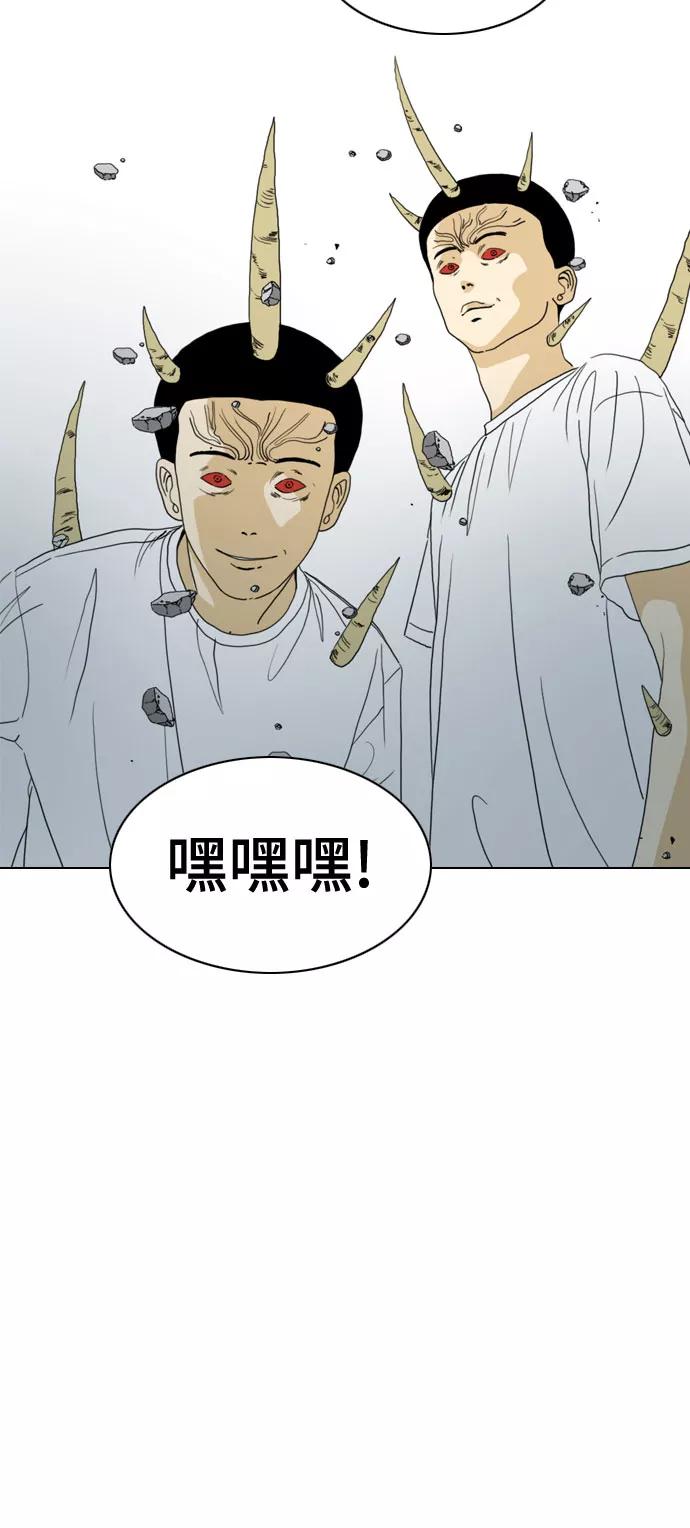 《MONSTER》第69话 第30页