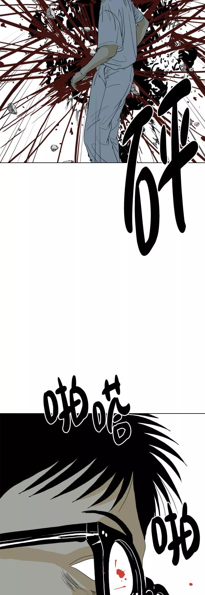 《MONSTER》第69话 第66页
