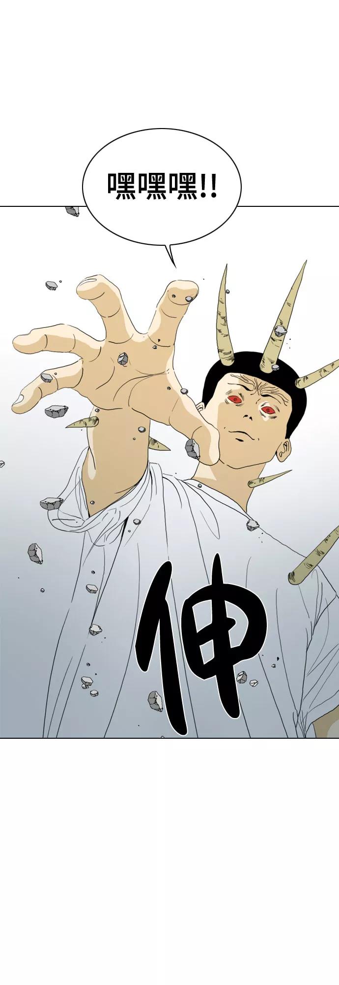 《MONSTER》第69话 第26页