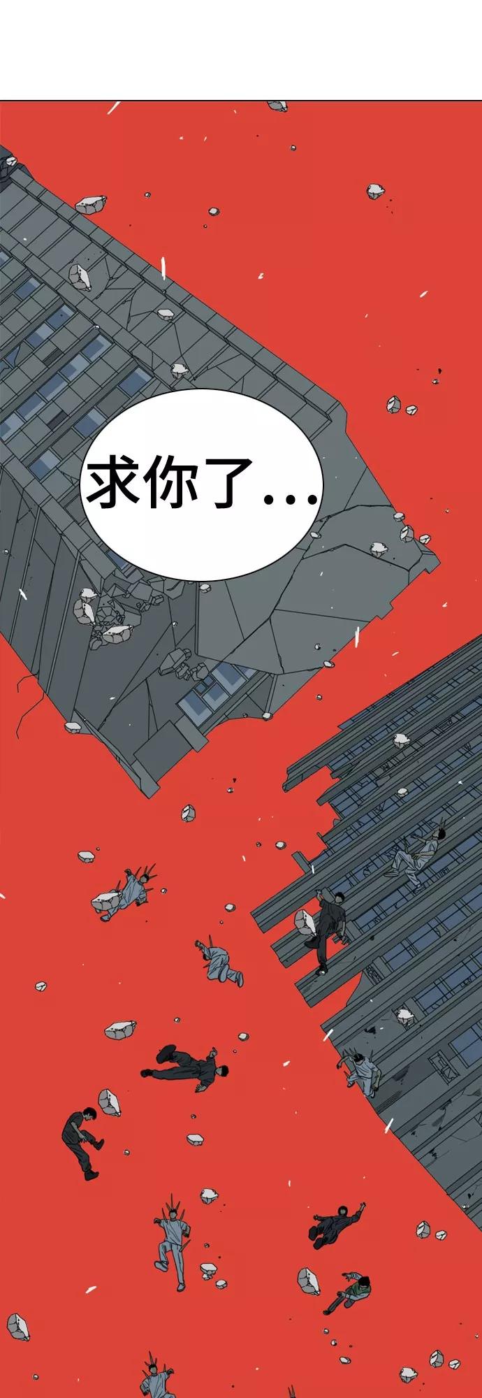 《MONSTER》第69话 第91页