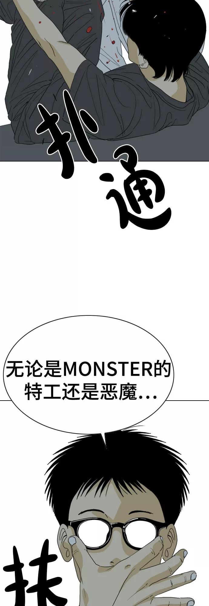 《MONSTER》第69话 第39页