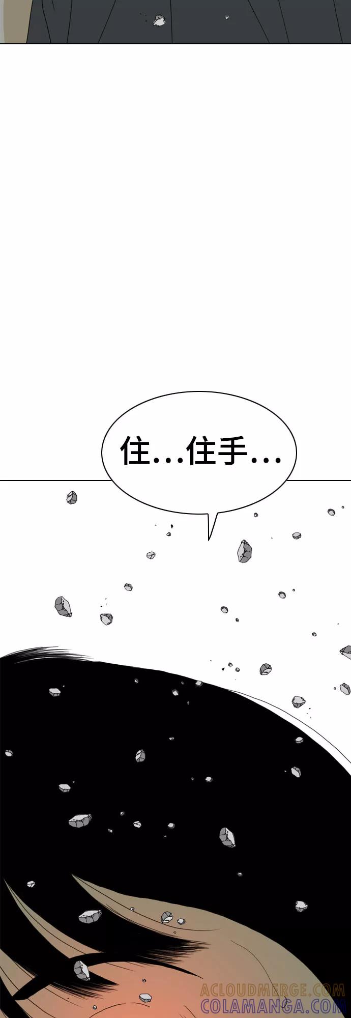 《MONSTER》第69话 第89页