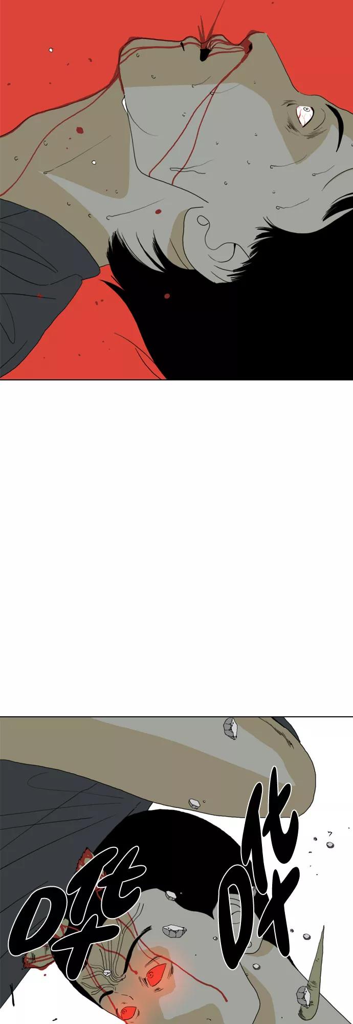 《MONSTER》第69话 第4页