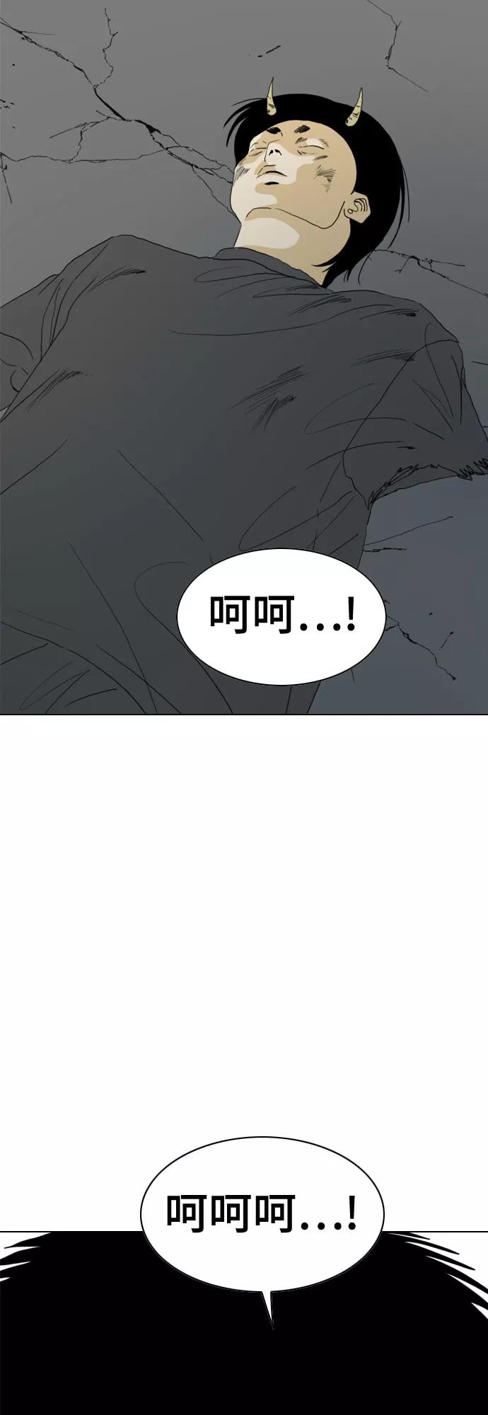 《MONSTER》第69话 第32页