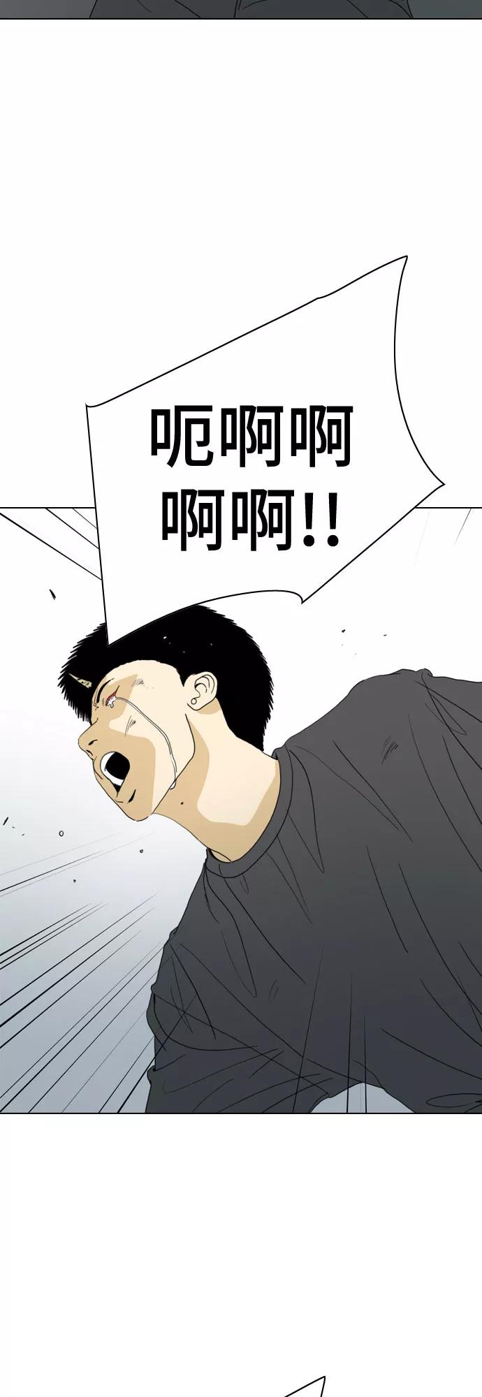 《MONSTER》第69话 第8页