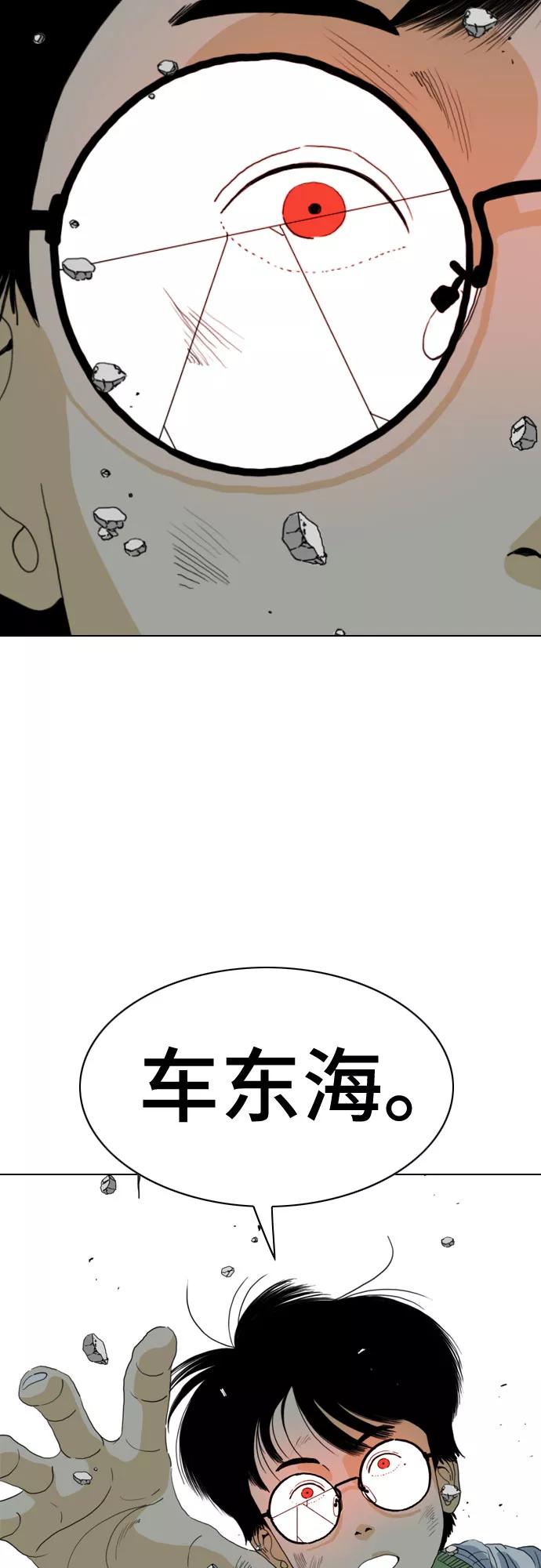 《MONSTER》第69话 第146页