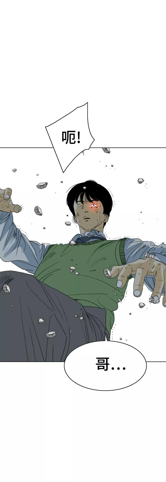 《MONSTER》第69话 第87页