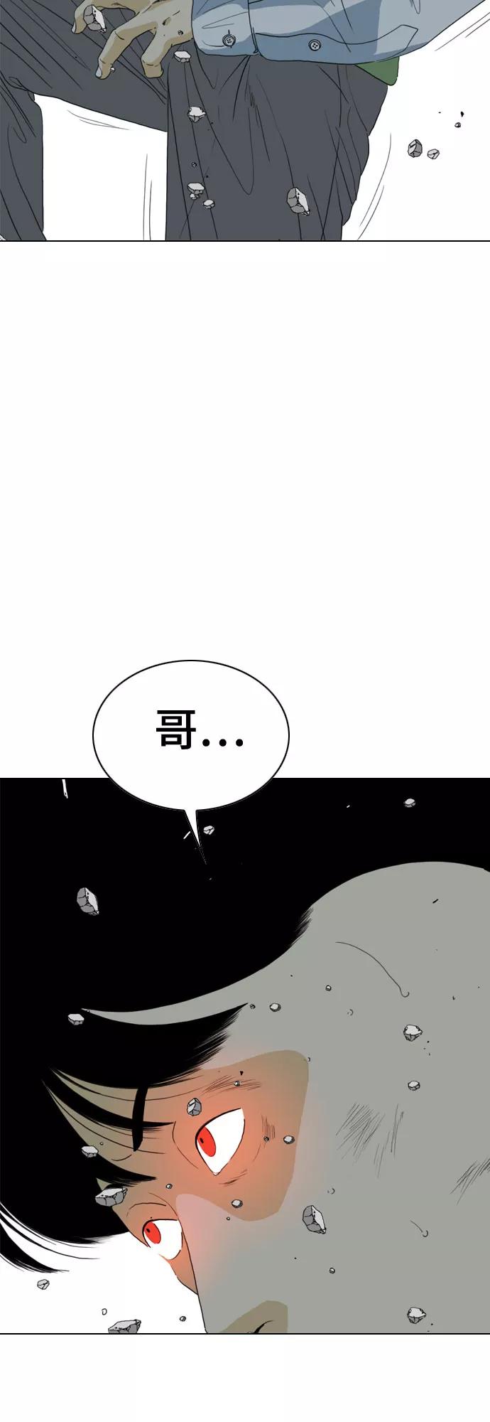 《MONSTER》第70话 第42页