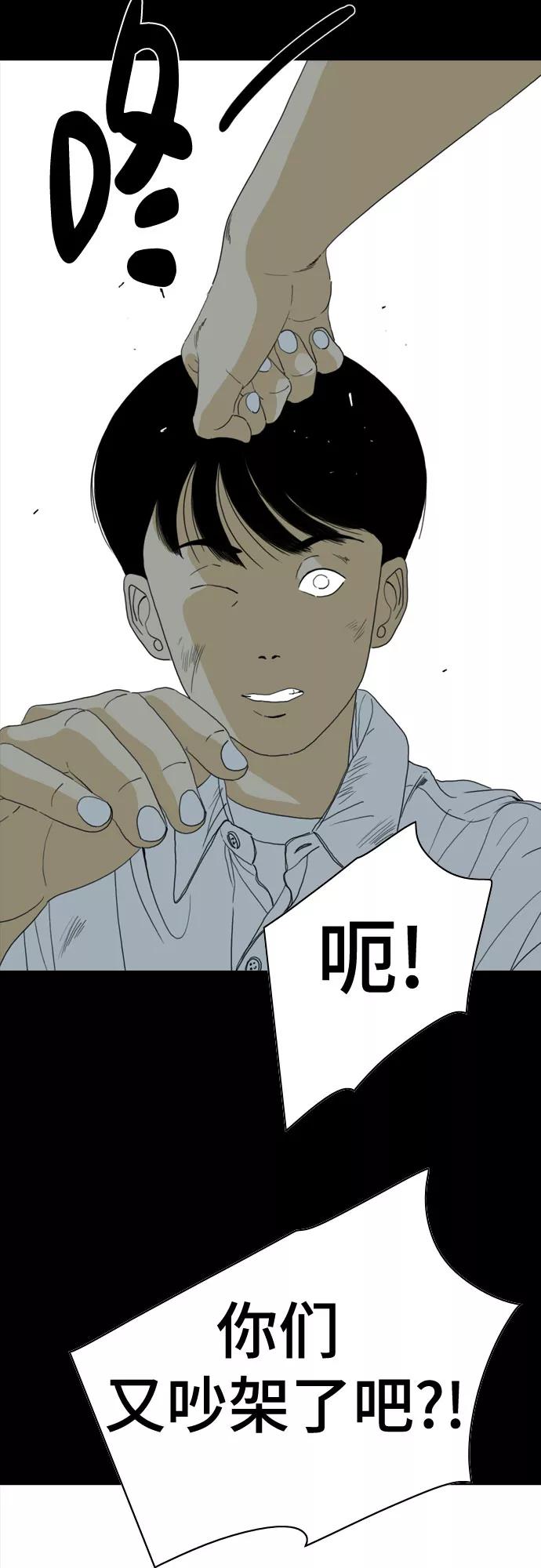 《MONSTER》第70话 第76页