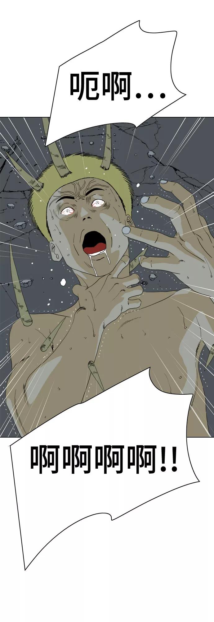 《MONSTER》第70话 第34页