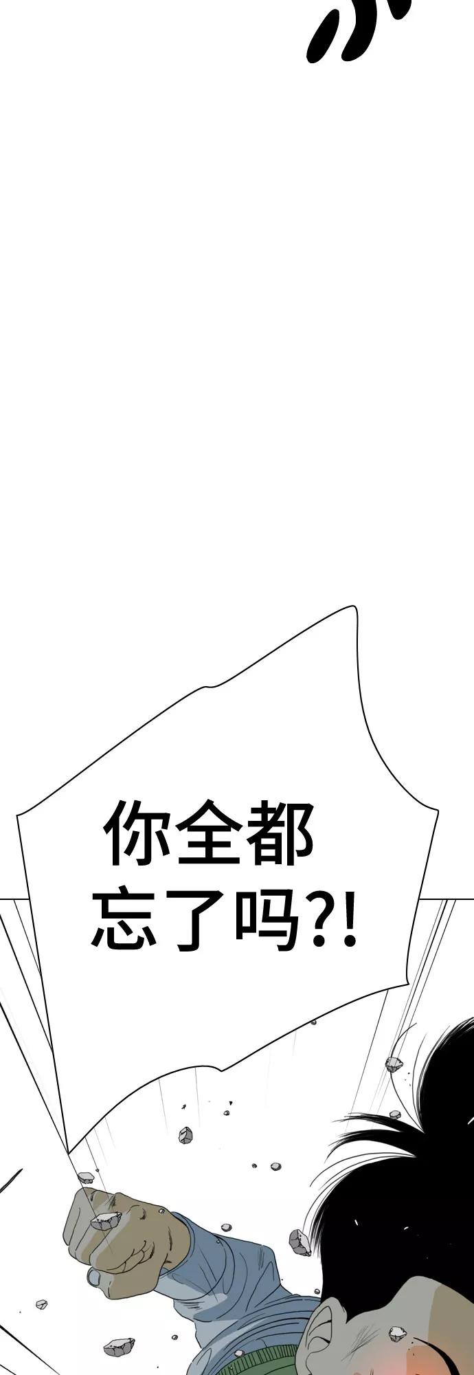 《MONSTER》第70话 第48页