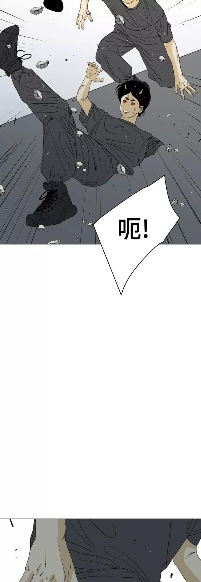 《MONSTER》第70话 第94页
