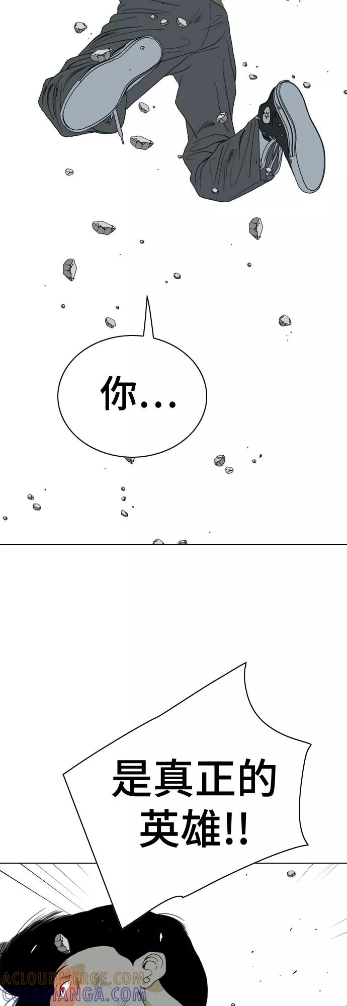 《MONSTER》第70话 第37页